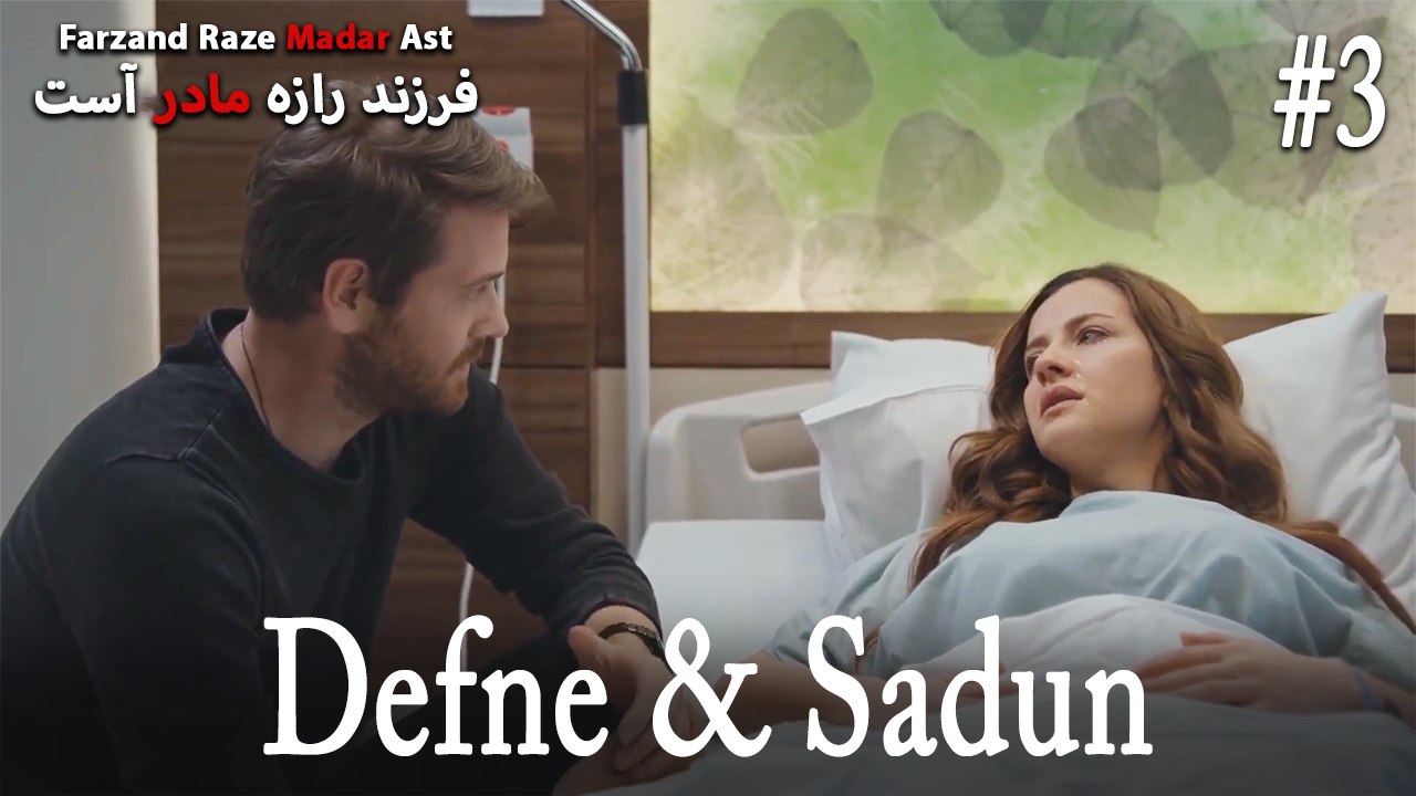 Defne & Sadun #3