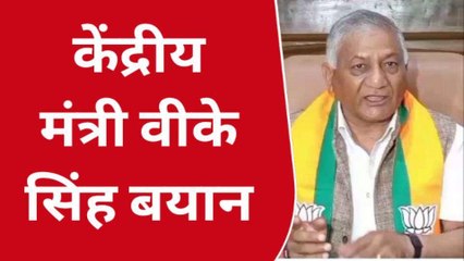 केंद्रीय मंत्री जनरल वीके सिंह पहुंचे इंदौर, पाकिस्तान को लेकर दिया बड़ा बयान