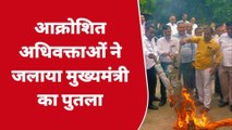 अयोध्या के अधिवक्ताओं में आक्रोश, जलाया सीएम योगी का पुतला, देखे तस्वीरें
