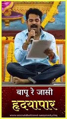 Abhanga Bharlya Dolyanni  #AniruddhaBapu songs । #DevotionalSongs