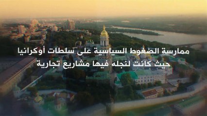 اتهامات بالفساد تطال بايدن والجمهوريون يستهدفون عزله!