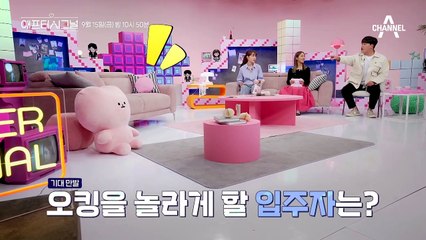 [예고] 이제는 말할 수 있다! 심쿵♥비주얼 지영&이수의 깜짝 방문