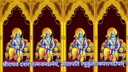 श्री राम अष्टोत्तर शतनाम स्तोत्र | Shri Ram Ashtottar Shatnam Stotram | By Jitendra Sharma |
