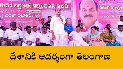 సంగారెడ్డి: దేశంలో ఎక్కడా లేనివిధంగా అభివృద్ధి పనులు