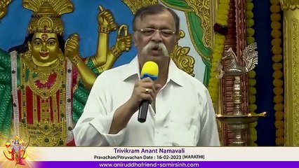 Sadguru Aniruddha Bapu's Pravachan (Marathi) - 16 February 2023
