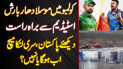 Heavy Rain In Colombo - Pakistan Vs Sri Lanka Match Aaj Hoga Ya Nahi? Watch Live From Stadium