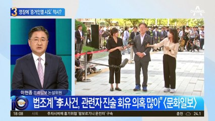 檢 구속영장 만지작…이재명 ‘증거인멸 시도’ 적시?