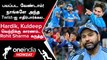 Asia Cup 2023 India அணி Performance குறித்து Rohit Sharma கருத்து | Oneindia Howzat