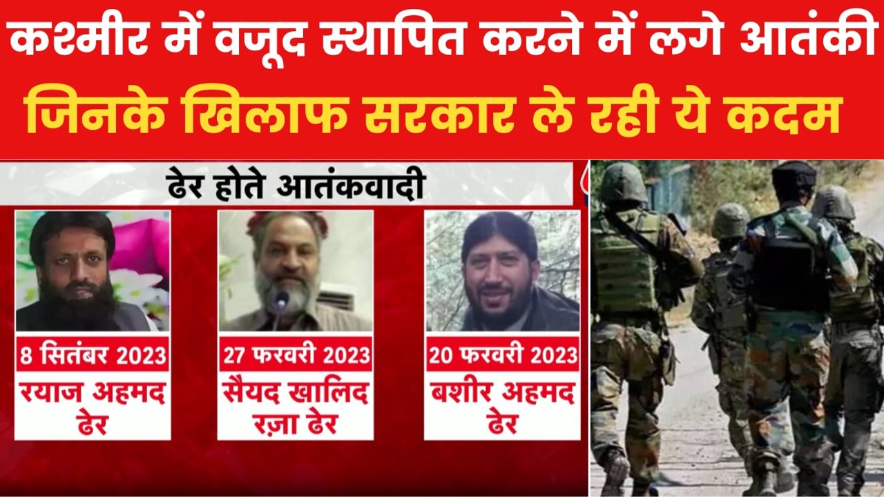 Government takes these tough steps against terrorist