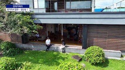 [경제카메라]“일하다 관광”…능률 올리고 경제 살리는 ‘워케이션’