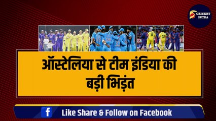 Australia से Team India की भिड़ंत, Rohit ने तैयार की धांशू Playing 11, 2 खिलाड़ियों का Debue तय | IND VS AUS