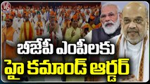 BJP  High Command Order MPs To Must Attend Parliament Session _ V6 News