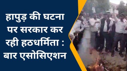 कन्नौज: अधिवक्ताओं ने फूंका प्रदेश सरकार का पुतला, सीएम के खिलाफ की नारेबाजी
