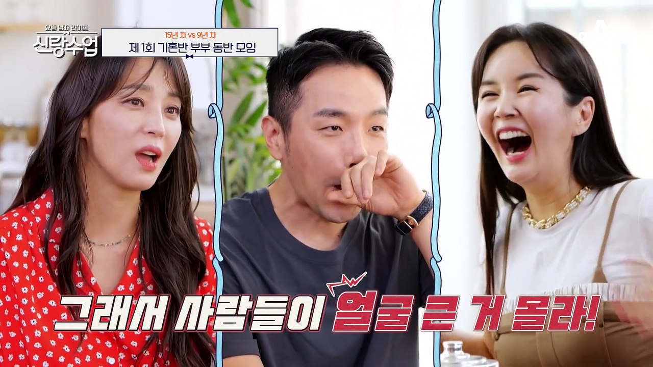 [#신랑수업] 장영란과 한고은 남편의 첫 만남은 10년 전?! 달콤살벌한 부부 동반 모임 #한고은 #장영란
