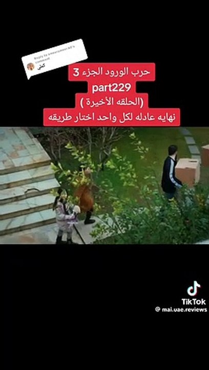 مسلسل كريستال: هل عليا حامل من جواد.. وتفاصيل المشهد الأخير