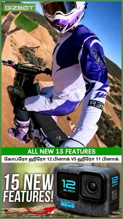 கோப்ரோ ஹீரோ 12 பிளாக் VS ஹீரோ 11 பிளாக் #shorts