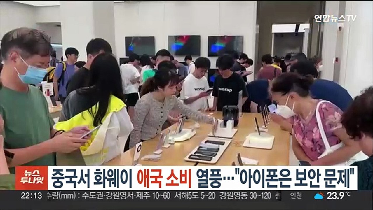 중국서 화웨이 '애국소비' 열풍…"아이폰은 보안문제"
