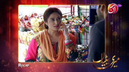 Meri Betiyaan Episode 08 | AAN TV