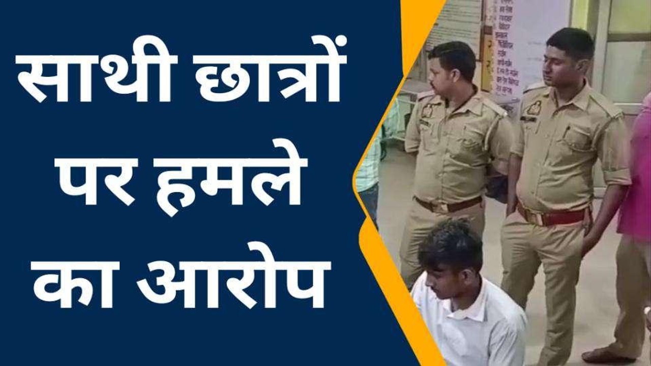 रायबरेली: स्कूल जा रहे छात्र पर चाकू से जानलेवा हमला, देखें खबर