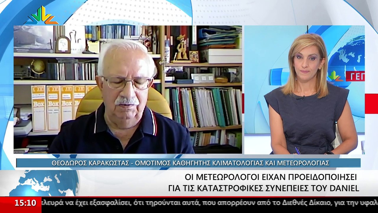 Ο Καθηγητής Κλιματολογίας και Μετεωρολογίας, Θε...