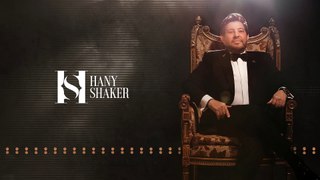 Hany Shaker El Kbeer هاني شاكر الكبير