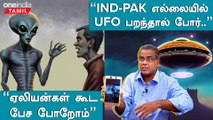 Mexico Alien | இதுமாதிரி  20  Mummy கண்டுபிடிச்சிருக்காங்க - Sabir Hussain, UFO ஆராய்ச்சியாளர்