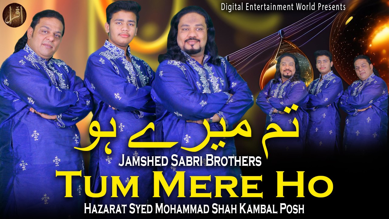 Tum Mere Ho Hazarat Syed Mohammad Shah Kambal Posh | Qawwali | Jamshed Sabri Brothers