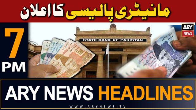 ARY News 7 PM Headlines 14th September 2023 | Monetary Policy Committee