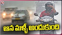 Sudden Weather Change In City, Heavy Rain Lashes _ Hyderabad  Rains _ V6 News