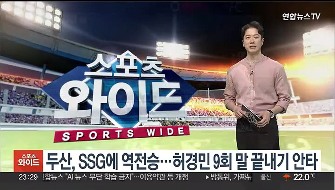 두산, SSG에 역전승…허경민 9회말 끝내기 안타