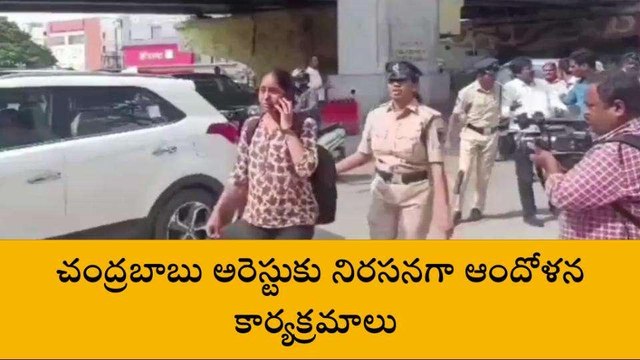 హైదరాబాద్: టీడీపీ శ్రేణుల ముందస్తు అరెస్ట్..