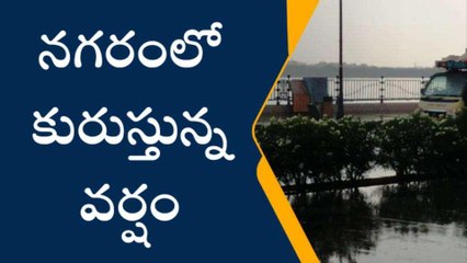 హైదరాబాద్: నగరంలో కురుస్తున్న భారీ వర్షం