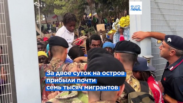 Мигранты продолжают прибывать на Лампедузу