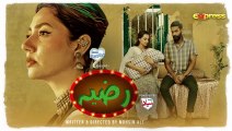 Razia - Episode 01  Mahira Khan - Momal Sheikh - Mohib Mirza  14th Sept 2023  Express TV