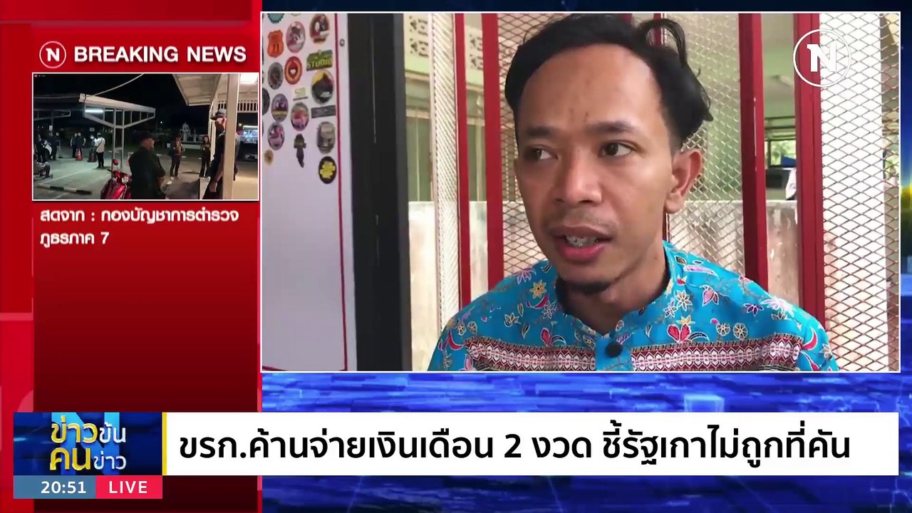 รัฐบาล ทีละครึ่ง | ข่าวข้นคนข่าว | 14 ก.ย. 66 | PART1