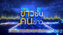 คู่เทียบ หรือ คู่ฮั้ว? | ข่าวข้นคนข่าว | 14 ก.ย. 66 | PART3