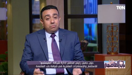 رئيس مجلس إدارة شركة "انفيستجو": اللي بيكسبه السوق العقاري المصري مفيش سوق تاني في العالم بيكسبه