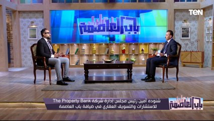 كيفية تأهيل المستشاريين العقاريين