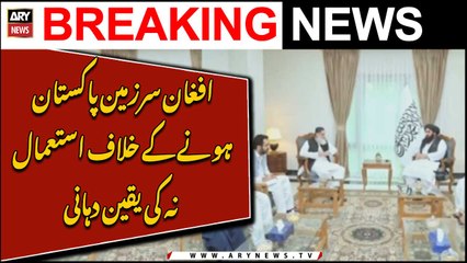 Assurance of non-use of Afghan territory against Pakistan