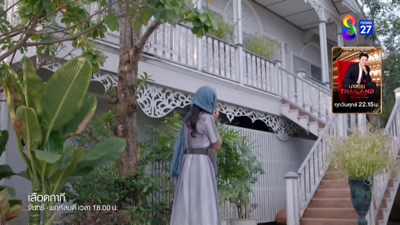 เลือดกากี ตอนที่ 26 (EP.26)