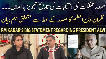 PM Kakar’s big statement regarding President Alvi's Letter