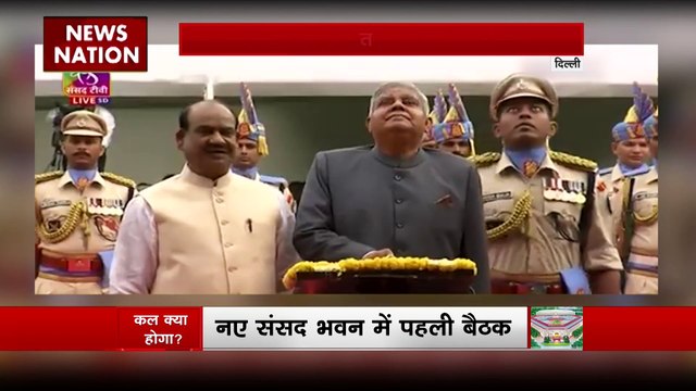 आज से संसद का विशेष सत्र शुूरू, 5 दिनों में 8 बिल किए जाएंगे पेश