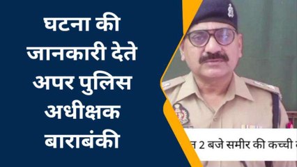 बाराबंकी में हादसा! कच्ची दीवाल गिरने से दो मासूम बच्चों की मौत, मची चीख पुकार