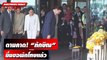 ตามคาด! “ทักษิณ ชินวัตร” ยื่นขอพักโทษแล้ว | DAILYNEWSTODAY เดลินิวส์ 18/09/66