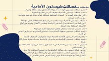 افضل الاجهزة الكهربائية