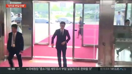 "형사사법이 정치로 변질 안돼"…검찰, 증거인멸 우려