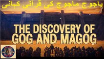 Quranic story of Gog And Magog | یاجوج ماجوج کی قرآنی کہانی |  @islamichistory813