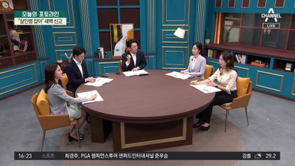 “살인범 잡아” 새벽 신고…경찰 출동에 “아니 느낌이”