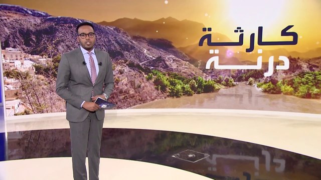 السيناريو الكامل لمأساة درنة الليبية منذ البداية حتى مشهد مئات الجثث المتناثرة