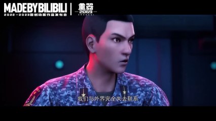 Zhingqi 2069 | show | 0 | Official Trailer